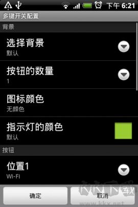 七鍵開關(guān)官方版
