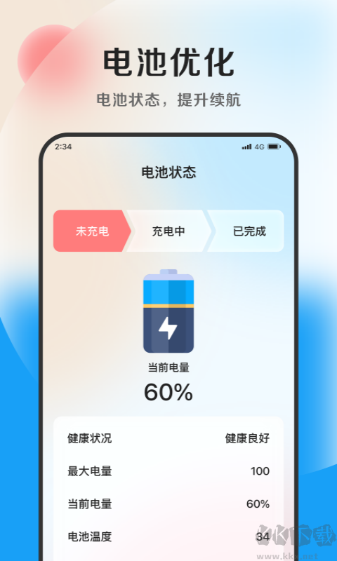 德訊文件管家手機(jī)版