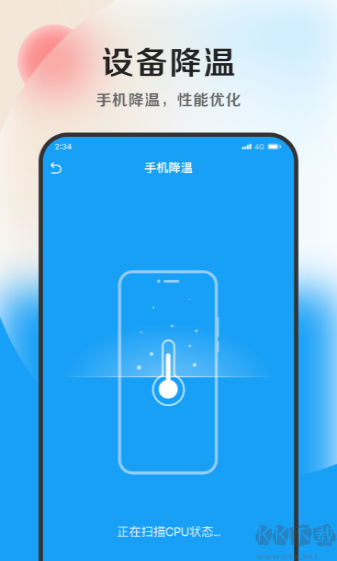 德訊文件管家手機(jī)版