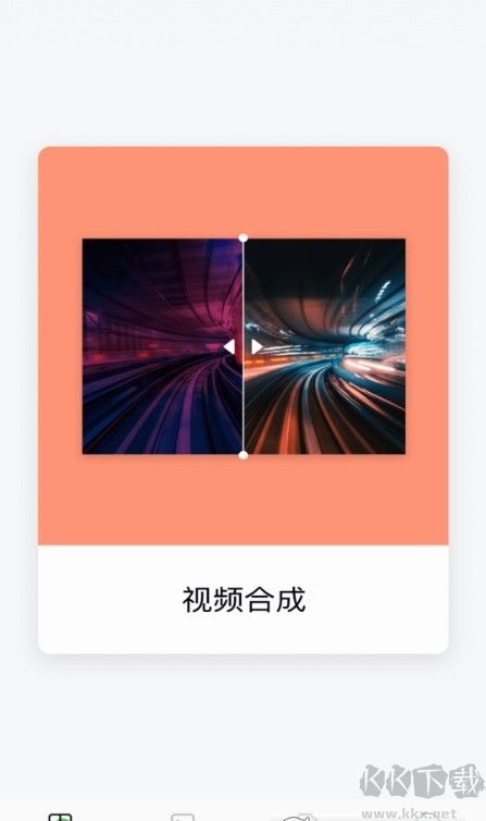 小蝌蚪剪輯安卓正版