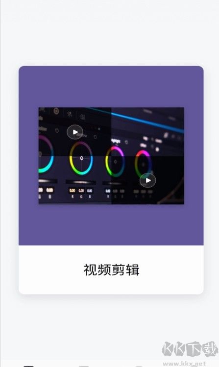 小蝌蚪剪輯安卓正版