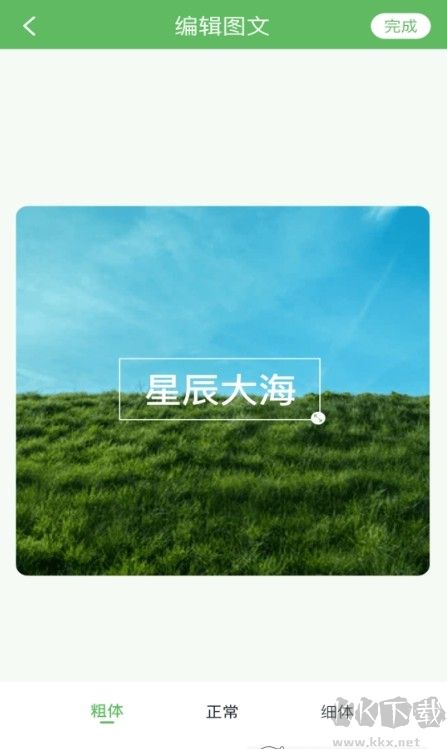 小蝌蚪剪輯安卓正版