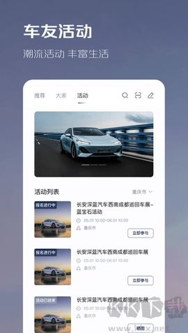 長安深藍(lán)汽車正版
