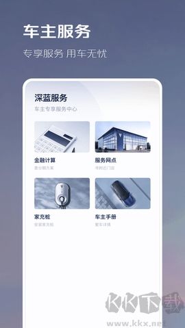 長安深藍(lán)汽車正版