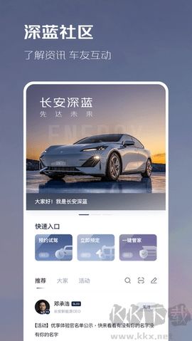 長安深藍(lán)汽車正版