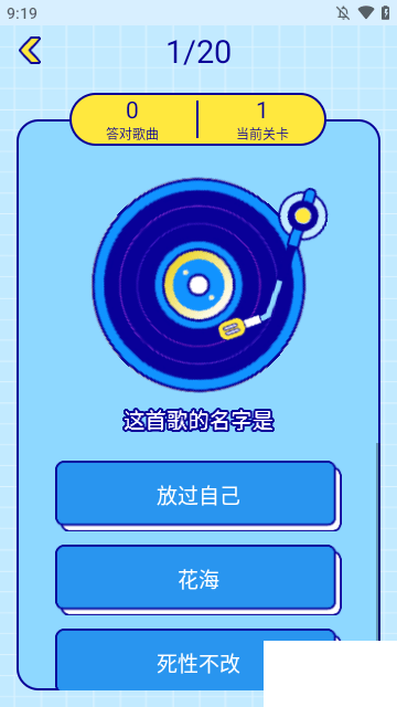 聽音樂猜歌名app