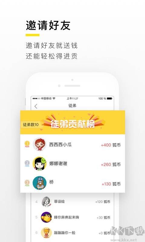 搜狐資訊升級(jí)版