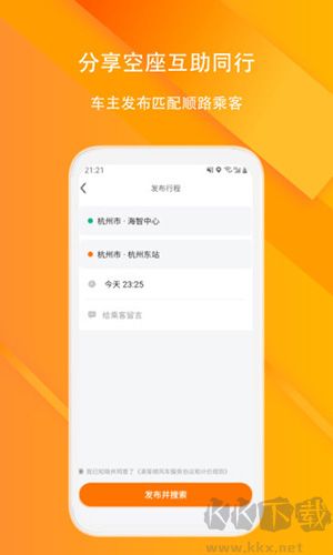 滴答順風(fēng)車官方正版