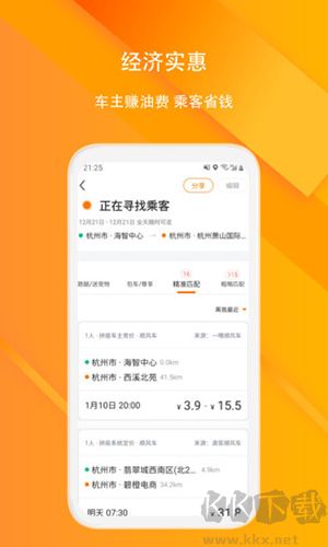 滴答順風(fēng)車官方正版