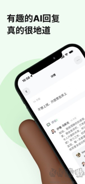 獨(dú)響安卓手機(jī)版