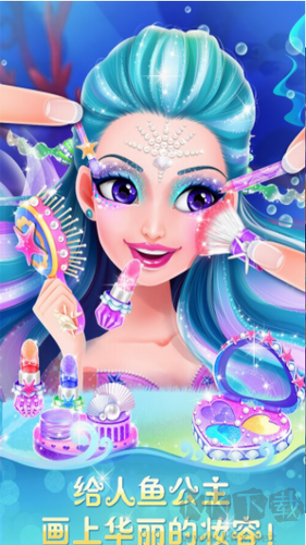 人魚公主美妝秀安卓版