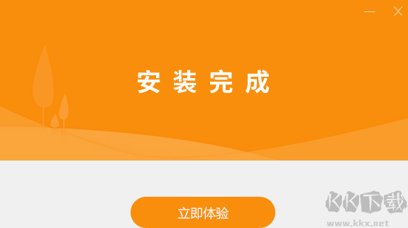 樂(lè)橙官網(wǎng)版