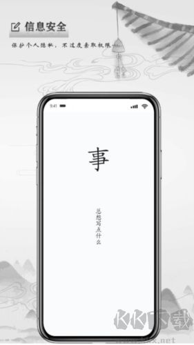 寫(xiě)點(diǎn)事最新版本