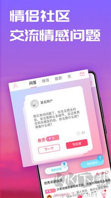 戀愛(ài)筆記官方版正版