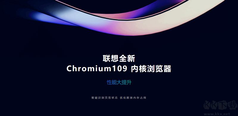 聯(lián)想瀏覽器最新版