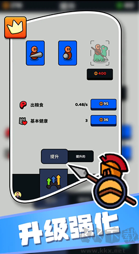 小兵快沖去廣告版