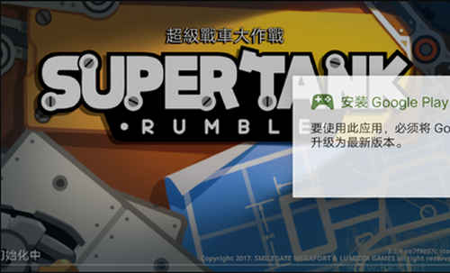 超級(jí)戰(zhàn)車大作戰(zhàn)