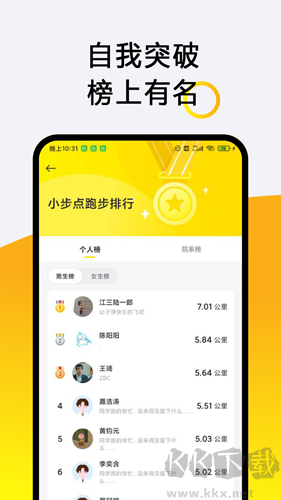 小步點安卓官方版