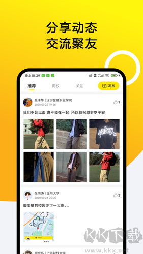 小步點安卓官方版