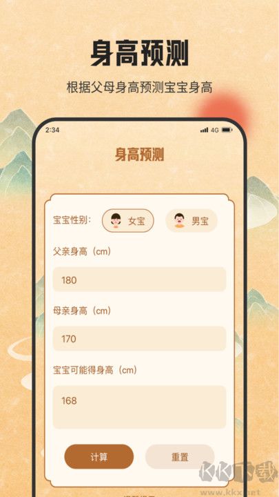 銀河流量助手app