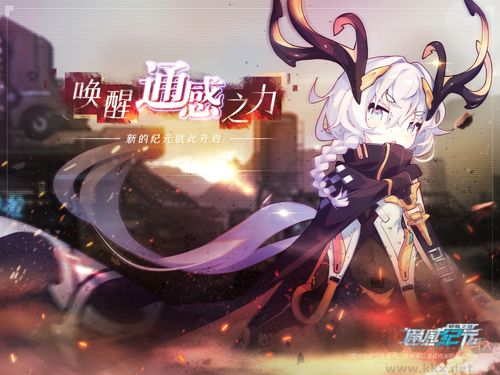 通感紀元聯(lián)機版