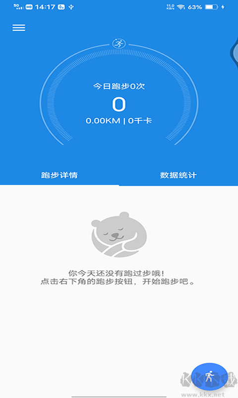 小馬奔逸計(jì)步app綠色版