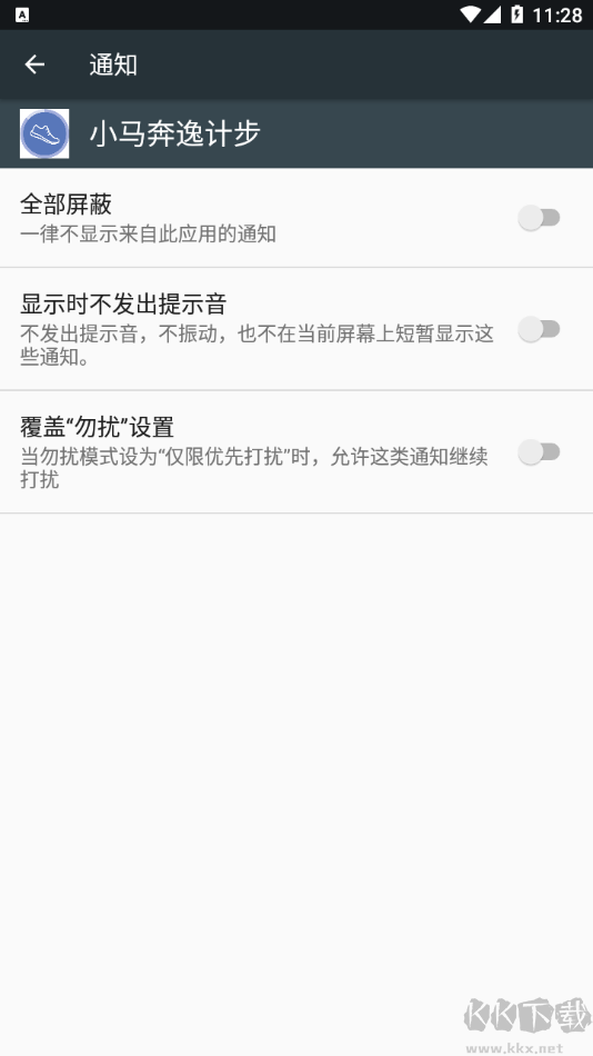 小馬奔逸計(jì)步app綠色版