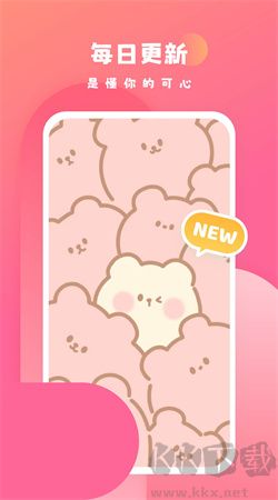 可心壁紙最新版本