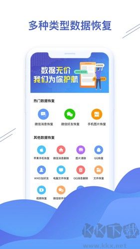 聊天恢復(fù)精靈app無廣告版
