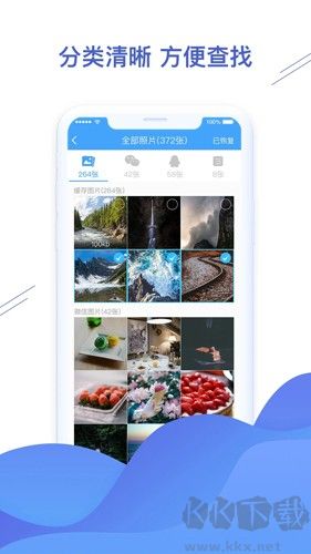 聊天恢復(fù)精靈app無廣告版