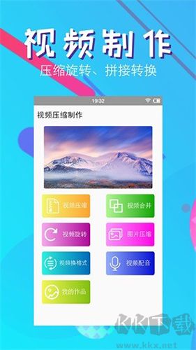快壓縮app無廣告版