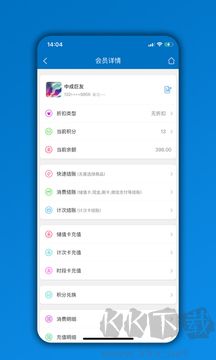 會(huì)員通安卓版