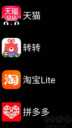 微思應(yīng)用商店正式版