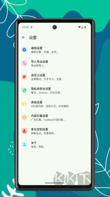 Air瀏覽器app升級版
