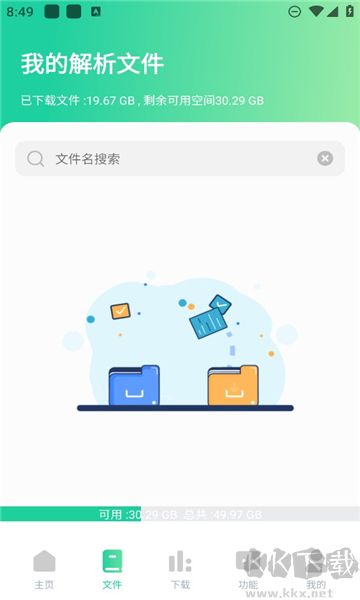 薄荷下載免費(fèi)版