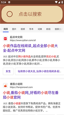 Cookie瀏覽器app標(biāo)準(zhǔn)版