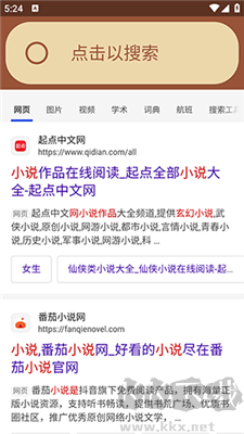 Cookie瀏覽器app標(biāo)準(zhǔn)版