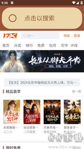 Cookie瀏覽器app標(biāo)準(zhǔn)版