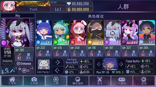 加查俱樂部游戲