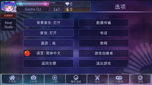 加查俱樂部游戲