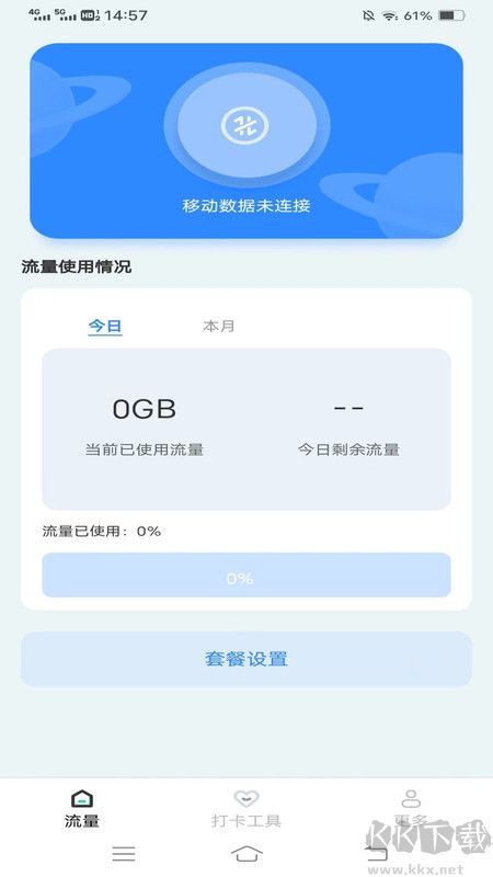 錦繡流量app