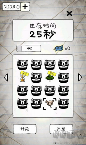 慘無人道安卓版