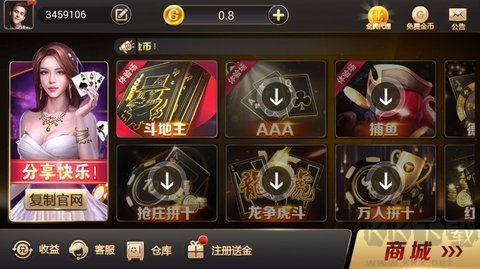 北斗棋牌經(jīng)典版