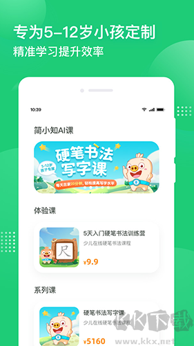 簡(jiǎn)小知安卓官方版