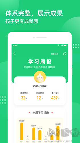 簡(jiǎn)小知安卓官方版