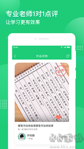簡(jiǎn)小知安卓官方版