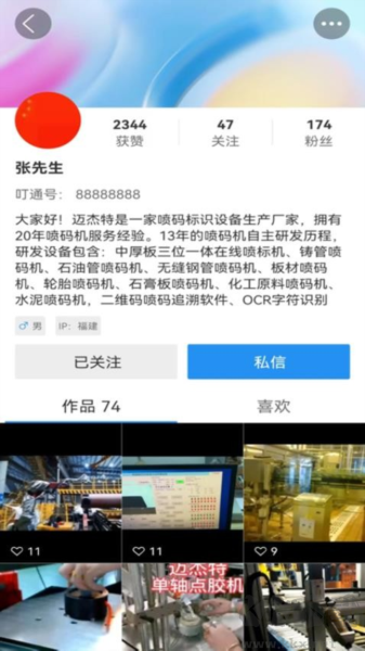 叮通手機(jī)最新版