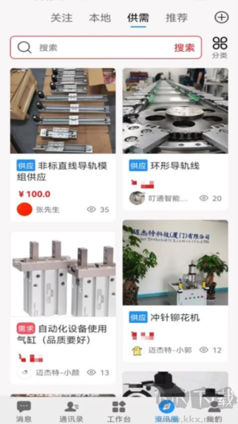 叮通手機(jī)最新版