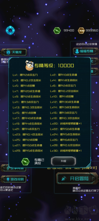 游俠喵傳奇