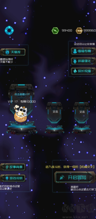 游俠喵傳奇